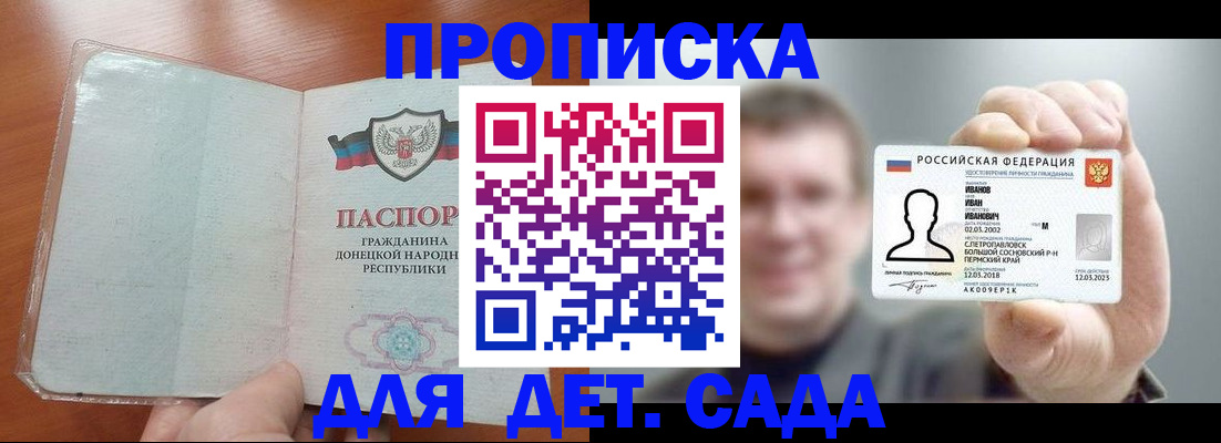 прописка иностранных граждан в Петропавловске-Камчатском