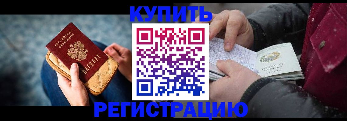 прописка паспорт в Петропавловске-Камчатском