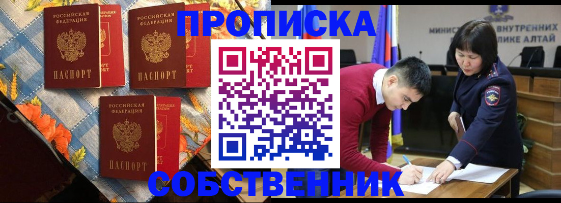 временная регистрация гарантия в Петропавловске-Камчатском